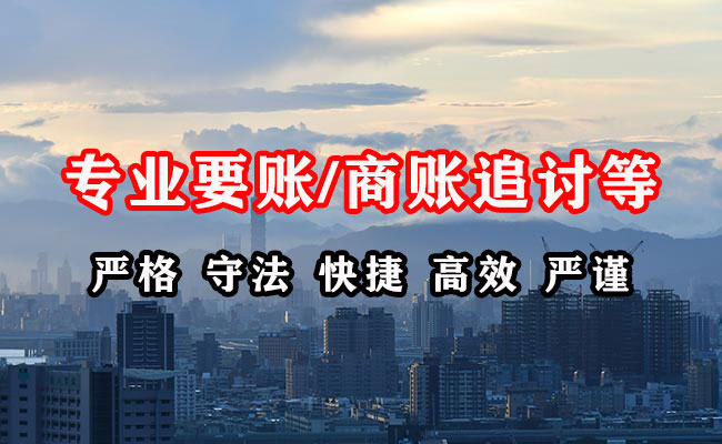 左权收账公司